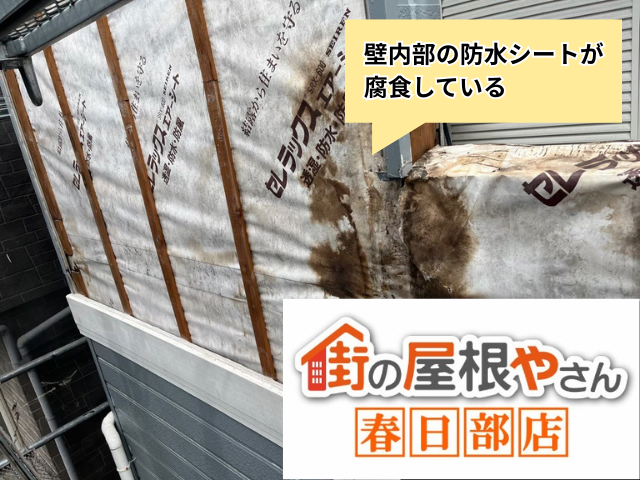 越谷　外壁　部分張替え